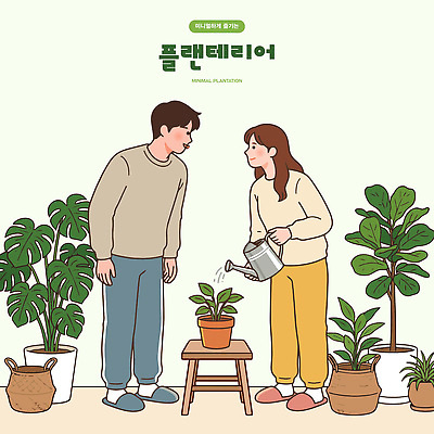 식물 여자 남자 화분 일러스트 취미 인테리어 물주기 원예 관심 플랜테리어 미니멀 국내일러스트 AI파일 디자인 모션 사람 파일형식 벡터