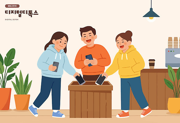 불교 일러스트 휴식 여러명 스마트폰 상자 디지털 카페 모임 도전 집중 위치 참여 템플스테이 디톡스 국내일러스트 AI파일 종교 다수 컨셉 건강 사람 핸드폰 스마트기기 상점 체험 파일형식 벡터