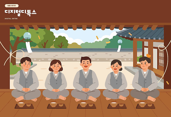 전통 문화 불교 일러스트 자연 한옥 한국 여러명 디지털 식사 모임 친목 템플스테이 디톡스 국내일러스트 AI파일 한국전통 아시아 종교 다수 고건축 건강 사람 체험 생태계 파일형식 벡터