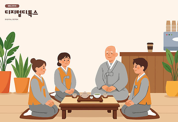 식물 전통 전통문화 문화 불교 일러스트 사람 디지털 사찰 체험 승려 집중 명상 템플스테이 프로그램 디톡스 국내일러스트 AI파일 종교 컨셉 종교건축 건강 성직자 파일형식 벡터