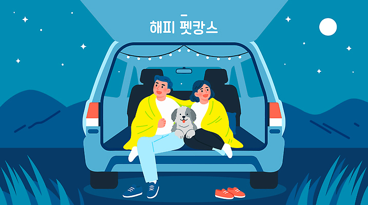 자연요소 동물 계절 감정 육상교통 컨셉 포유류 레저 사람 밤 야간 생태계 파일형식 벡터 캠핑 자동차 두명 개 담요 별 산 여름 놀이 즐거움 휴식 여행 자연 저녁 모임 반려동물 AI파일 국내일러스트 일러스트