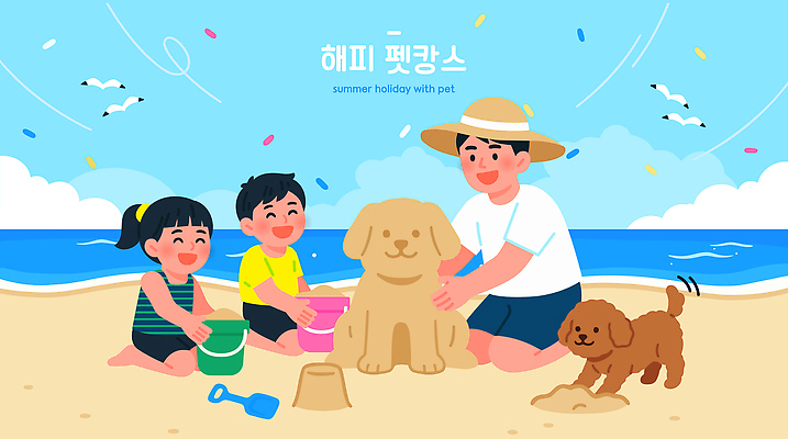 계절 교육 감정 모래 바다 관계 놀이 사람 반려동물 개 생태계 파일형식 벡터 해변 어린이 반려견 모래성 여름 가족 행복 파도 유치원 해수욕장 모래놀이 강아지 즐거움 자연 AI파일 국내일러스트 일러스트