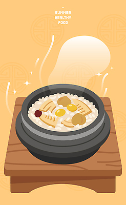 계절 아시아 음식 몸보신 파일형식 벡터 밥 돌솥 여름 건강 한식 요리 한국 식사 따뜻함 건강식 전통 AI파일 국내일러스트 일러스트 보양식
