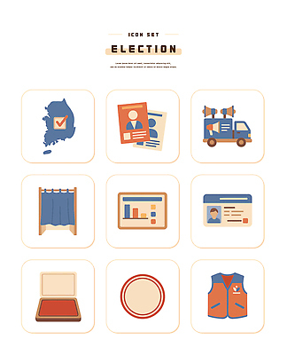 일러스트 자동차 그래프 투표 선거 민주주의 문서 투표용지 투표소 유권자 국내일러스트 AI파일 육상교통 파일형식 벡터