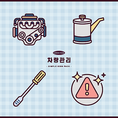 일러스트 자동차 관리 경고 안전 세트 기계 장비 도구 드라이버 수리 엔진 국내일러스트 AI파일 육상교통 파일형식 벡터