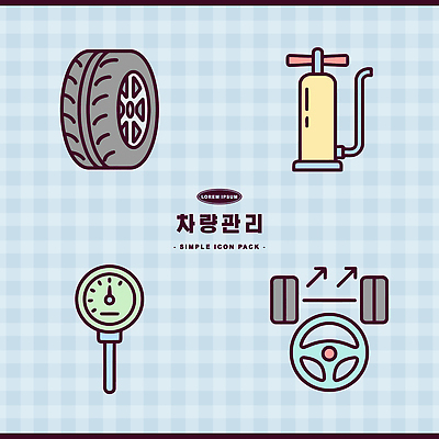 일러스트 자동차 관리 타이어 펌프 스티어링휠 압력계 국내일러스트 AI파일 육상교통 파일형식 벡터
