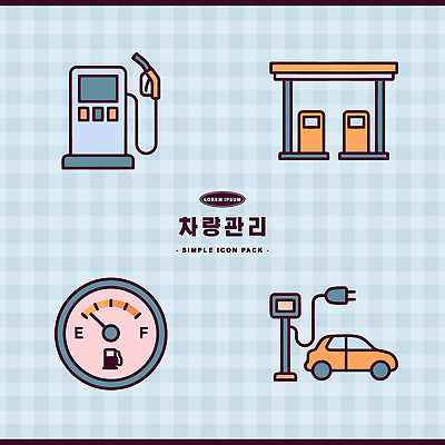 디자인 일러스트 자동차 관리 전기에너지 서비스 연료 주유기 주유소 전기자동차 충전기 충전소 측정기 국내일러스트 AI파일 육상교통 기계 에너지 주유 충전 파일형식 벡터