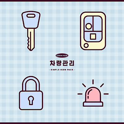 일러스트 자동차 열쇠 자물쇠 관리 안전 보호 키 잠금 시스템 자동차열쇠 사이렌 접근 국내일러스트 AI파일 육상교통 컨셉 보안 파일형식 벡터