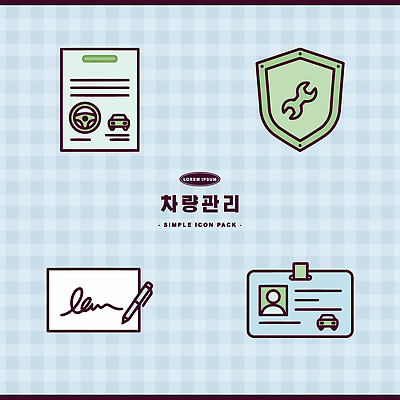 일러스트 자동차 관리 정보 서비스 문서 서명 보험 증명서 확인서 국내일러스트 AI파일 육상교통 파일형식 벡터