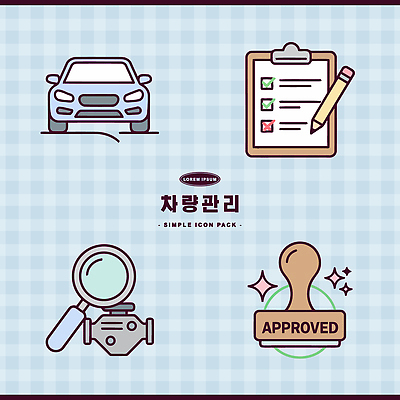 모양 디자인 일러스트 자동차 관리 수리 어플리케이션 서비스 검사 점검 승인 체크리스트 국내일러스트 AI파일 육상교통 파일형식 벡터