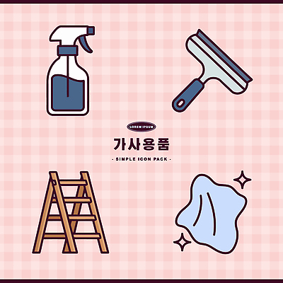 생활용품 가사 일러스트 사다리 가정 도구 작업 청소 스프레이 정리 걸레 국내일러스트 AI파일 청소도구 오브젝트 파일형식 벡터