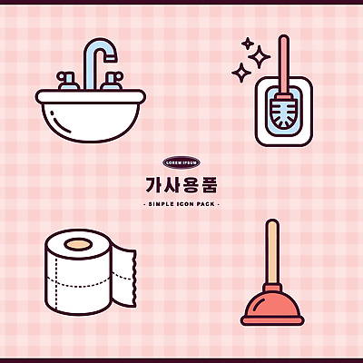 생활용품 가사 일러스트 생활 욕실 도구 화장지 위생 청소 오브젝트 세면대 정리 하수구 국내일러스트 AI파일 시설물 파일형식 벡터