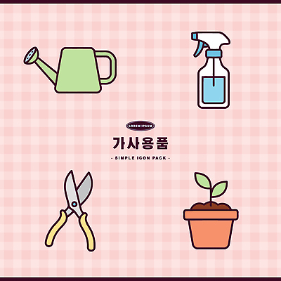 식물 화분 생활용품 가사 일러스트 물뿌리개 도구 원예 분무기 국내일러스트 AI파일 취미 오브젝트 파일형식 벡터