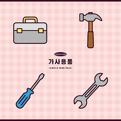 컬러 생활용품 가사 일러스트 그래픽 도구 공구 스패너 드라이버 망치 단순화된 국내일러스트 AI파일 오브젝트 파일형식 벡터