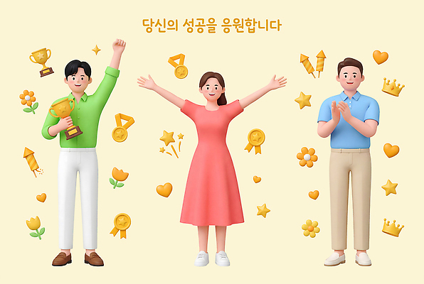 PSD 편집이미지 캐릭터 꽃 별 성공 이벤트 청년 친구 기쁨 축하 트로피 메달 창업 지원 편집3D 자연요소 식물 감정 컨셉 관계 성인 3D 상_우승 자영업 상_상패 파일형식