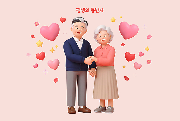 PSD 편집이미지 노년 행복 별 남편 사랑 손잡기 노부부 하트 아내 동반자 편집3D 자연요소 모양 부부 감정 모션 성인 3D 파일형식