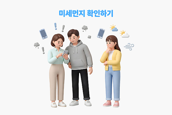 PSD 편집이미지 날씨 사람 세명 스마트폰 봄 정보 확인 황사 미세먼지 편집3D 계절 핸드폰 스마트기기 3D 먼지 파일형식