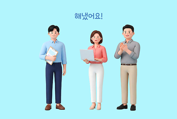 PSD 편집이미지 비즈니스 웃음 여러명 노트북 직장인 박수 신입사원 문서 첫출근 편집3D 직업 다수 표정 사람 손짓 전자제품 3D 출근 파일형식
