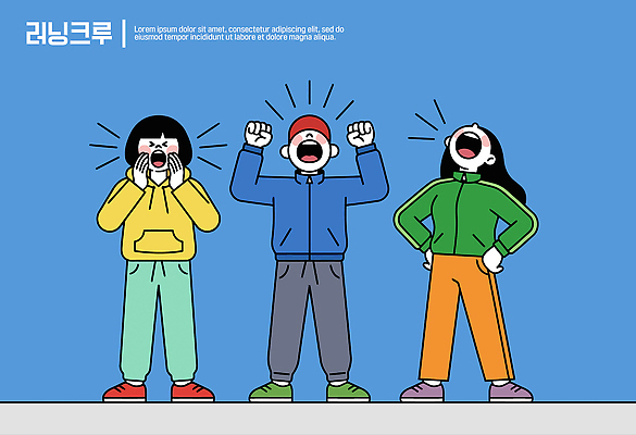 일러스트 사람 세명 파란색 친구 외침 만남 모집 러닝 국내일러스트 AI파일 컬러 컨셉 관계 소리 파일형식 벡터