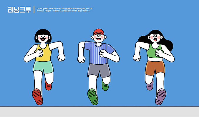 스포츠 일러스트 건강 사람 친구 운동복 달리기 운동 즐거움 러닝 국내일러스트 AI파일 옷 감정 관계 모션 파일형식 벡터