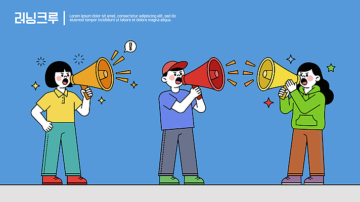 여자 남자 일러스트 대화 사람 파란색 확성기 외침 표현 모집 소통 러닝 국내일러스트 AI파일 컬러 컨셉 말하기 소리 파일형식 벡터