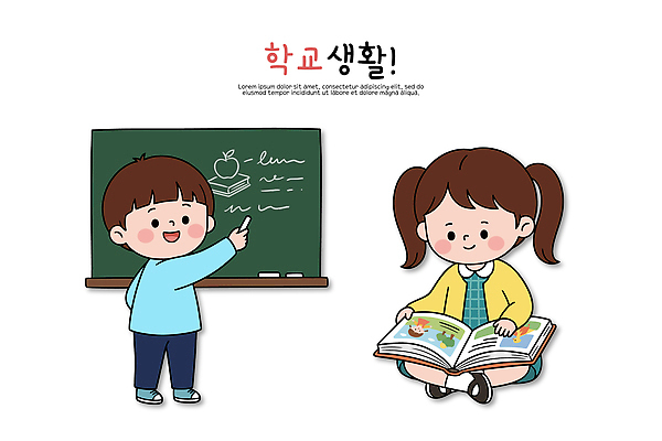 학생 교육 어린이 일러스트 교실 수업 설명 두명 책 친구 학습 칠판 쓰는 읽기 국내일러스트 AI파일 학교 관계 모션 사람 파일형식 벡터