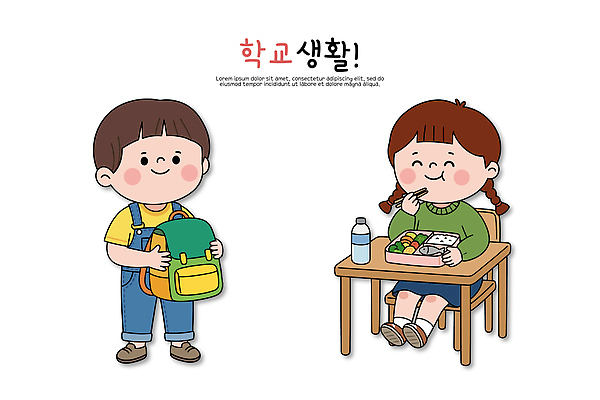 어린이 일러스트 교실 학교 책가방 초등학교 두명 친구 식사 점심 식판 급식 국내일러스트 AI파일 교육 가방 관계 사람 파일형식 벡터