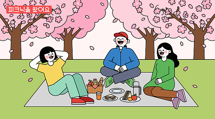 나무 공원 여자 남자 음식 과일 일러스트 디저트 대화 웃음 잔디 친구 소풍 봄 벚꽃 즐거움 국내일러스트 AI파일 식물 계절 공공시설 꽃 감정 관계 표정 말하기 사람 야외활동 파일형식 벡터 모션 시설