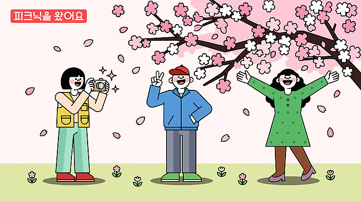 나무 여자 남자 꽃 행복 일러스트 모션 함께함 웃음 세명 친구 소풍 사진촬영 봄 벚꽃 즐거움 국내일러스트 AI파일 식물 계절 감정 컨셉 관계 표정 사람 야외활동 촬영 파일형식 벡터