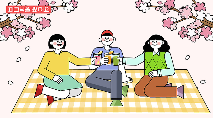 여자 남자 꽃 음료 일러스트 웃음 세명 친구 소풍 모임 벚꽃 즐거움 돗자리 건배 좋은날 국내일러스트 AI파일 식물 감정 관계 표정 사람 야외활동 파일형식 벡터