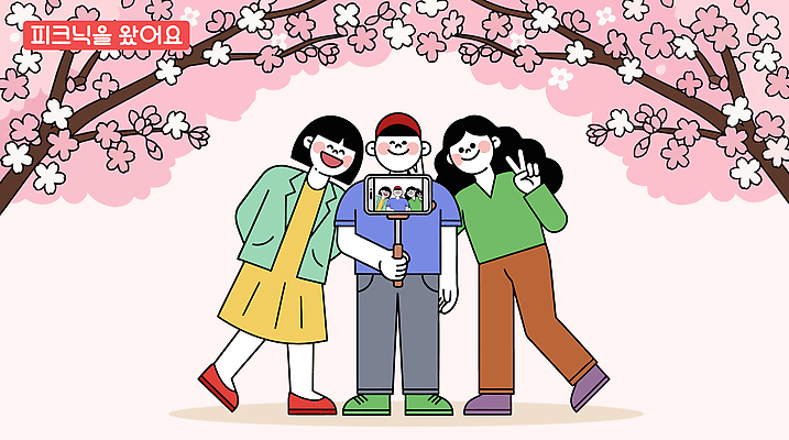 여자 남자 꽃 행복 일러스트 기념 함께함 꽃나무 웃음 세명 친구 소풍 사진촬영 봄 모임 벚꽃 셀프카메라 즐거움 브이 국내일러스트 AI파일 나무 식물 계절 감정 컨셉 관계 표정 사람 손짓 야외활동 촬영 파일형식 벡터