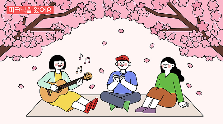 여자 남자 꽃잎 음악 일러스트 노래 웃음 친구 소풍 모임 벚꽃 기타 편안함 즐거움 돗자리 국내일러스트 AI파일 꽃 감정 관계 현악기 문화예술 표정 사람 야외활동 감각 파일형식 벡터