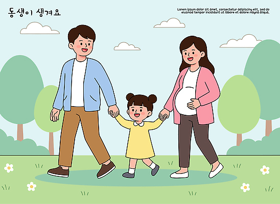 손 공원 딸 행복 일러스트 가족 엄마 표정 웃음 걷기 임산부 아기 잡기 아빠 준비 동생 국내일러스트 AI파일 공공시설 감정 관계 모션 사람 신체부위 임신 파일형식 벡터