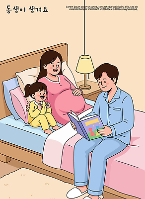 행복 어린이 일러스트 가족 동화 따뜻함 이야기 사랑 웃음 독서 임산부 침대 아기 아빠 밤 즐거움 국내일러스트 AI파일 감정 가구 관계 표정 사람 임신 파일형식 벡터