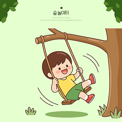 나무 식물 어린이 일러스트 자연 놀이 웃음 잔디 놀이터 숲 즐거움 그네 국내일러스트 AI파일 감정 표정 사람 생태계 파일형식 벡터