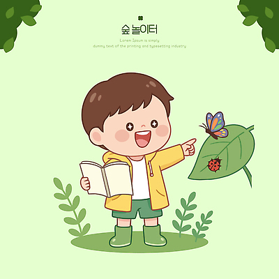 캐릭터 어린이 나비 곤충 일러스트 자연 놀이 나뭇잎 책 관찰 놀이터 숲 즐거움 생태계 무당벌레 국내일러스트 AI파일 동물 감정 잎 모션 사람 파일형식 벡터
