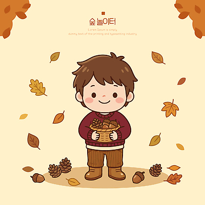 나무 어린이 단풍 일러스트 자연 놀이 나뭇잎 웃음 소년 바구니 놀이터 숲 수집 즐거움 솔방울 국내일러스트 AI파일 식물 남자 감정 잎 표정 사람 생태계 파일형식 벡터