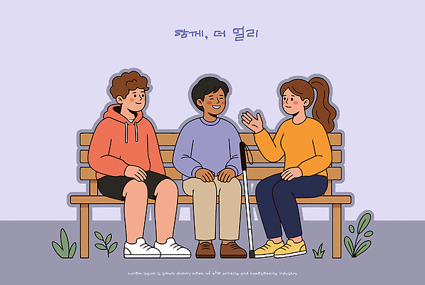 여자 남자 벤치 일러스트 지팡이 함께함 이야기 대화 웃음 앉기 친구 만남 소통 친목 국내일러스트 AI파일 컨셉 의자 관계 모션 표정 말하기 사람 파일형식 벡터