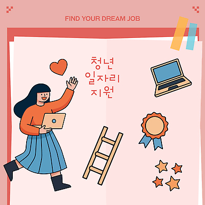 여자 일러스트 성공 기술 청년 노트북 모니터 꿈 구직 성장 기회 일자리 이력서 정책 지원 국내일러스트 AI파일 컨셉 비즈니스 사람 성인 전자제품 컴퓨터 파일형식 벡터