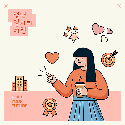 여자 커피 일러스트 미래 청년 건물 희망 꿈 구직 마음 목표 기회 일자리 정책 지원 국내일러스트 AI파일 건축물 감정 음료 컨셉 비즈니스 사람 성인 파일형식 벡터