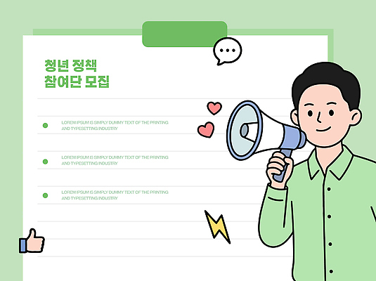 일러스트 협력 안내 사람 청년 확성기 모임 그룹 알림 커뮤니티 모집 정책 참여 국내일러스트 AI파일 성인 파일형식 벡터