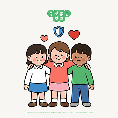 행복 어린이 일러스트 학교 미소 여러명 친구 평화 팔짱 그룹 소중 즐거움 국내일러스트 AI파일 교육 감정 다수 컨셉 관계 모션 표정 사람 파일형식 벡터