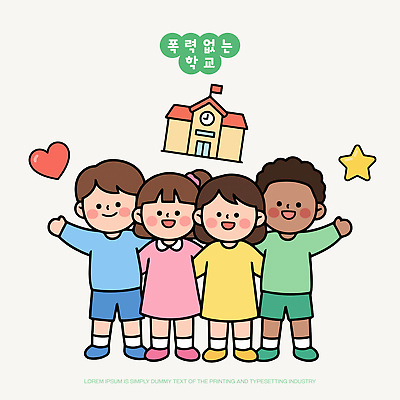교육 행복 어린이 일러스트 학교 놀이 웃음 친구 평화 손잡기 교사 그룹 즐거움 단체사진 국내일러스트 AI파일 직업 감정 컨셉 관계 모션 표정 사람 기념사진 파일형식 벡터