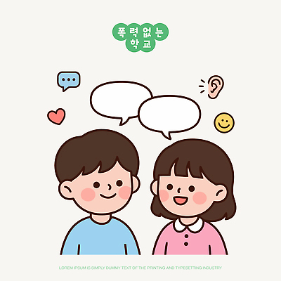 옷 어린이 말풍선 일러스트 대화 웃음 소녀 소년 친구 평화 만남 즐거움 소통 국내일러스트 AI파일 여자 남자 감정 컨셉 관계 표정 말하기 사람 파일형식 벡터