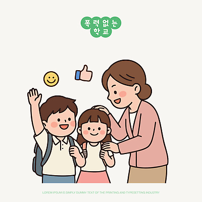 교육 행복 어린이 일러스트 학교 수업 초등학교 웃음 친구 평화 교사 즐거움 손인사 소통 국내일러스트 AI파일 직업 감정 컨셉 관계 표정 사람 인사 파일형식 벡터