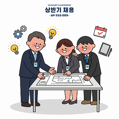 일러스트 비즈니스 탁자 대화 정장 설계도 구직 작업 직장인 계획 동료 의견 구인구직 채용 프로젝트 상반기 국내일러스트 AI파일 직업 옷 가구 컨셉 관계 건설업 말하기 구인 파일형식 벡터