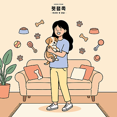 동물 거실 일러스트 가족 안기 생활 반려동물 소파 장난감 강아지 즐거움 놀기 유기견 펫팸족 국내일러스트 AI파일 감정 의자 관계 모션 개 신조어 파일형식 벡터 유기동물
