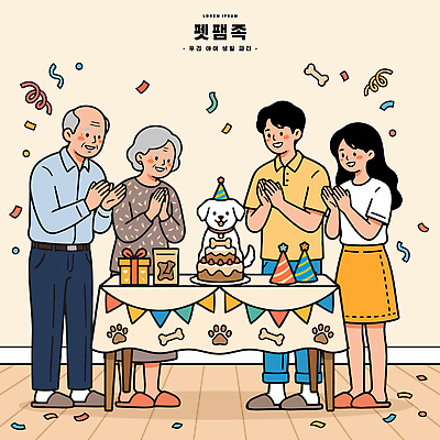 할아버지 행복 할머니 어린이 일러스트 가족 선물 웃음 장식 부모 파티 케이크 축하 생일 강아지 즐거움 펫팸족 국내일러스트 AI파일 여자 기념일 노년 남자 감정 컨셉 관계 디저트 표정 사람 이벤트 반려동물 개 신조어 파일형식 벡터
