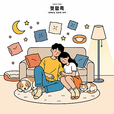 커플 행복 여유 쿠션 거실 일러스트 가족 실내 따뜻함 사랑 친구 반려동물 소파 고양이 시간 개 인간관계 펫팸족 국내일러스트 AI파일 동물 감정 의자 포유류 관계 내부 신조어 파일형식 벡터