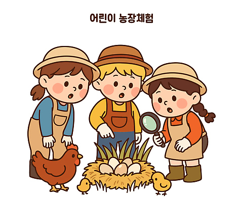 동물 교육 어린이 농업 일러스트 모션 자연 웃음 친구 농장 알 관찰 닭 체험 농부 즐거움 확대경 농장체험 발견 국내일러스트 AI파일 직업 감정 산업 컨셉 관계 조류 표정 사람 체험학습 생태계 파일형식 벡터